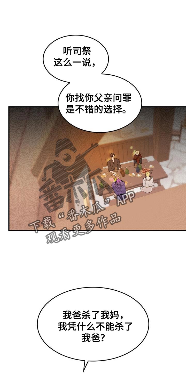 魔魅减肥药对身体有害吗漫画,第47章：又不是傻瓜1图