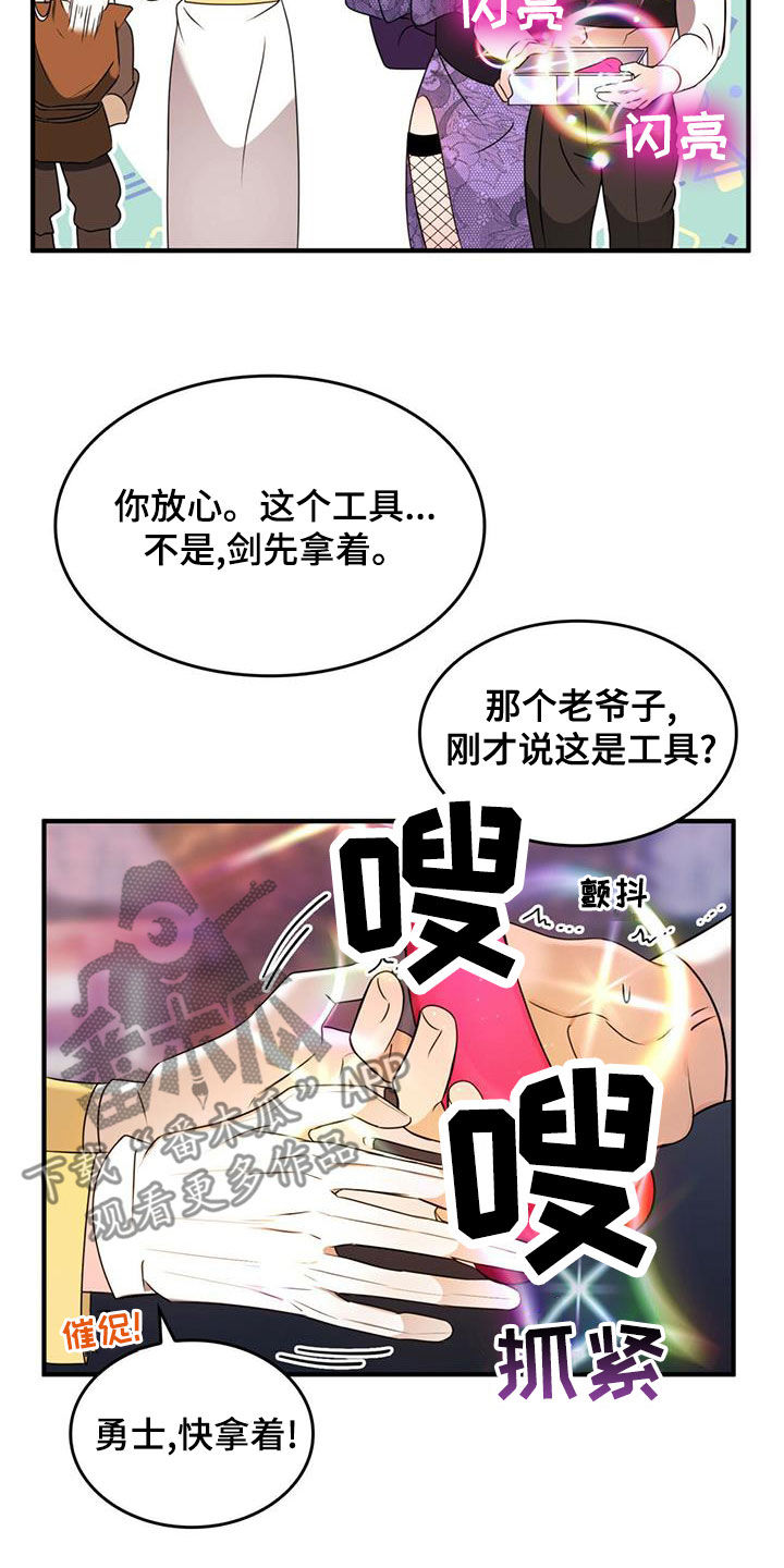 魔炎深渊从哪里进漫画,第19章：新武器2图