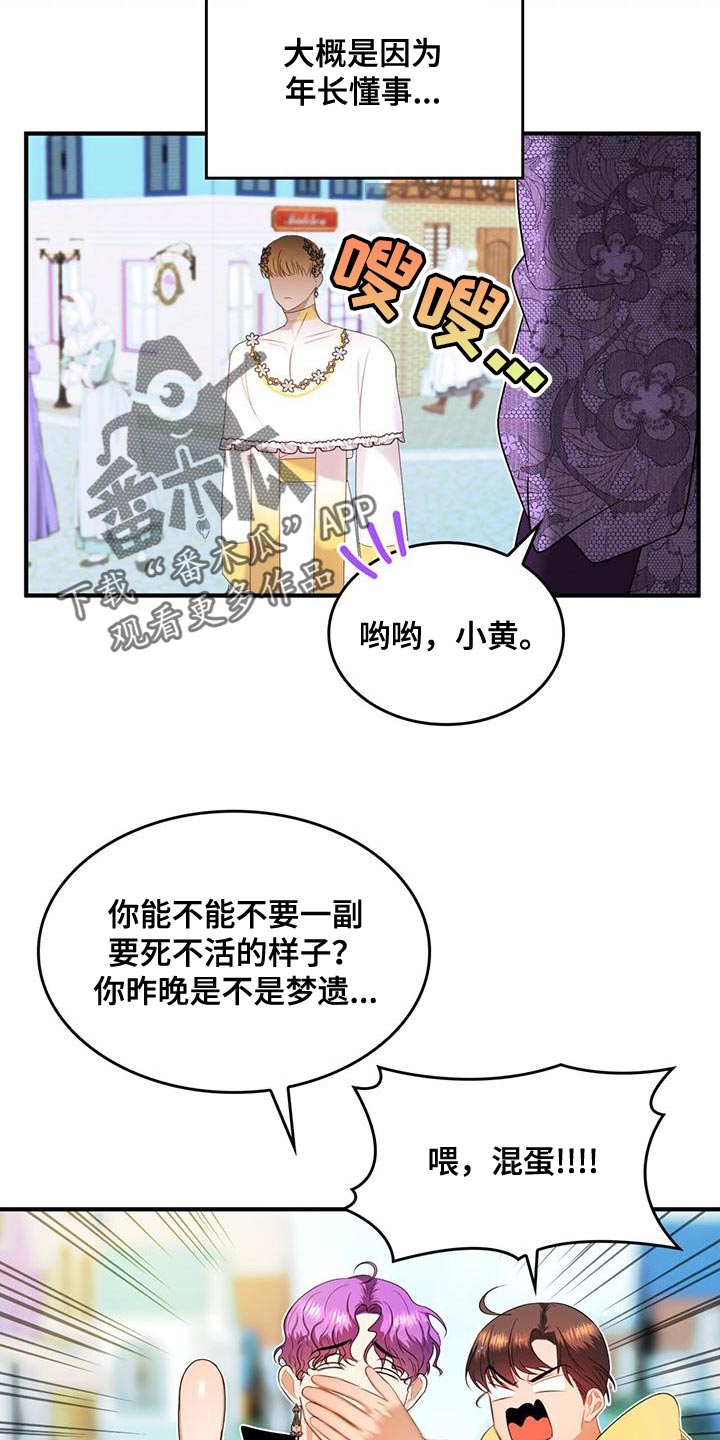 深渊魔皇漫画,第37章：不值一提1图