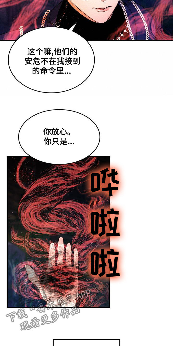 魔魅女装官方旗舰店漫画,第22章：约会邀请2图