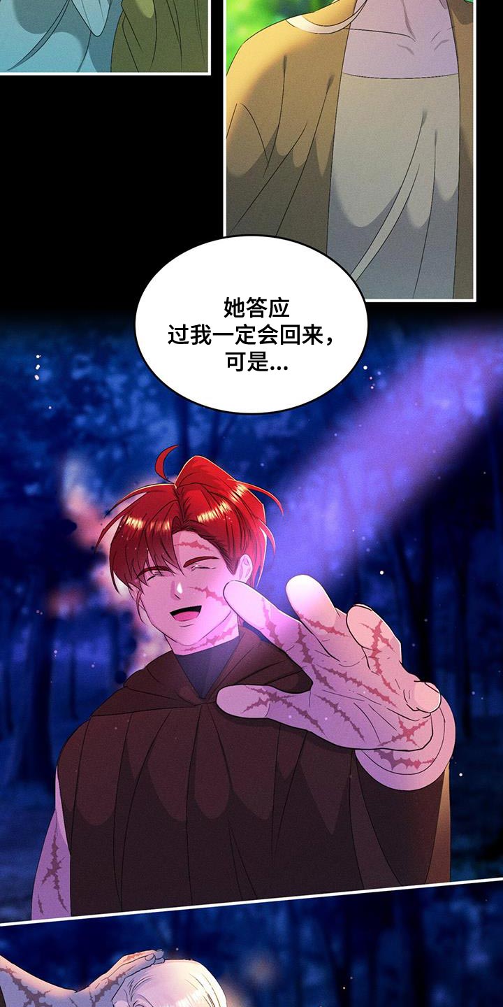 魔深渊之刃加点漫画,第46章：一定要躲好1图