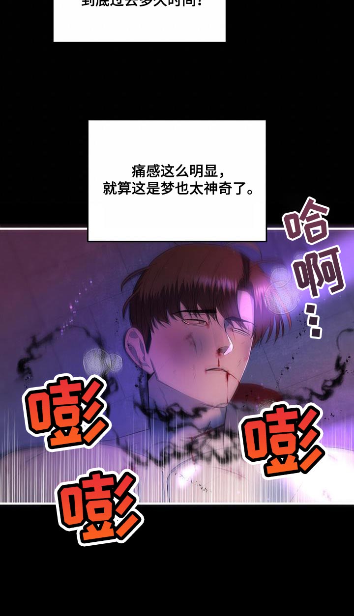 魔魅深渊第59话 漫画免费观看漫画,第40章：你最好还是闭嘴1图