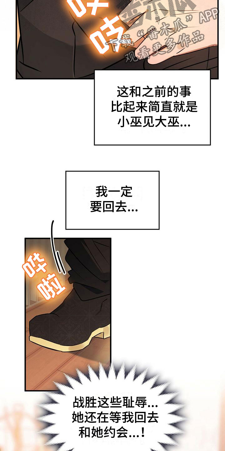 魔深渊之刃加点漫画,第14章：没反应2图