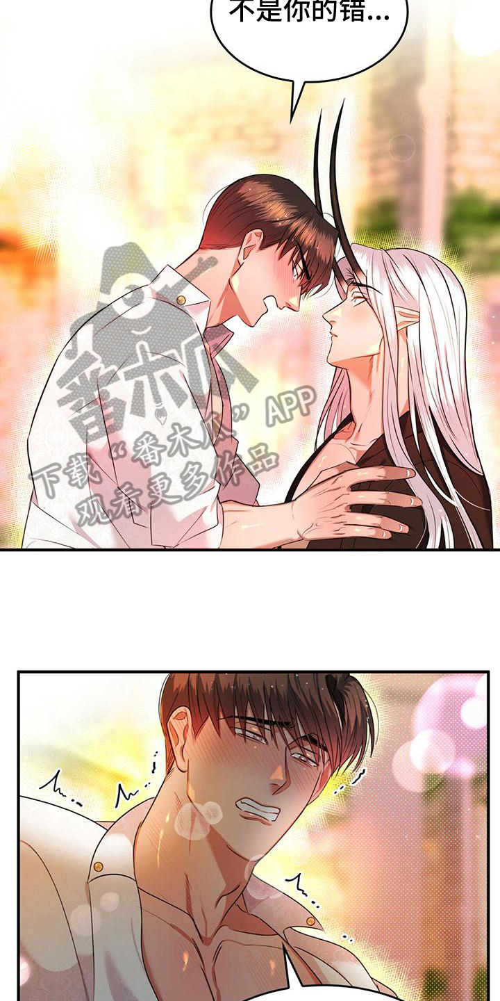 魔魅深渊不婚主义漫画,第29章：副作用2图