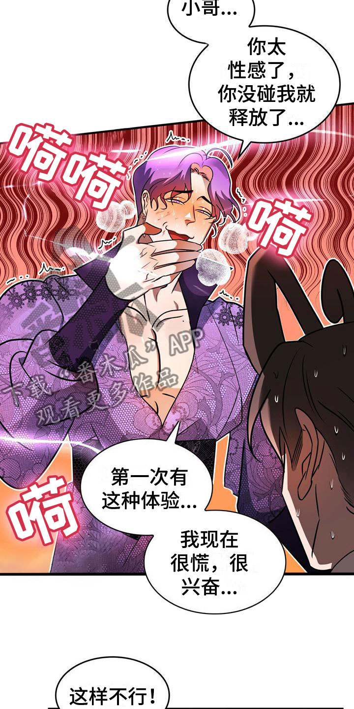 深渊魔皇漫画,第10章：齐聚一堂1图