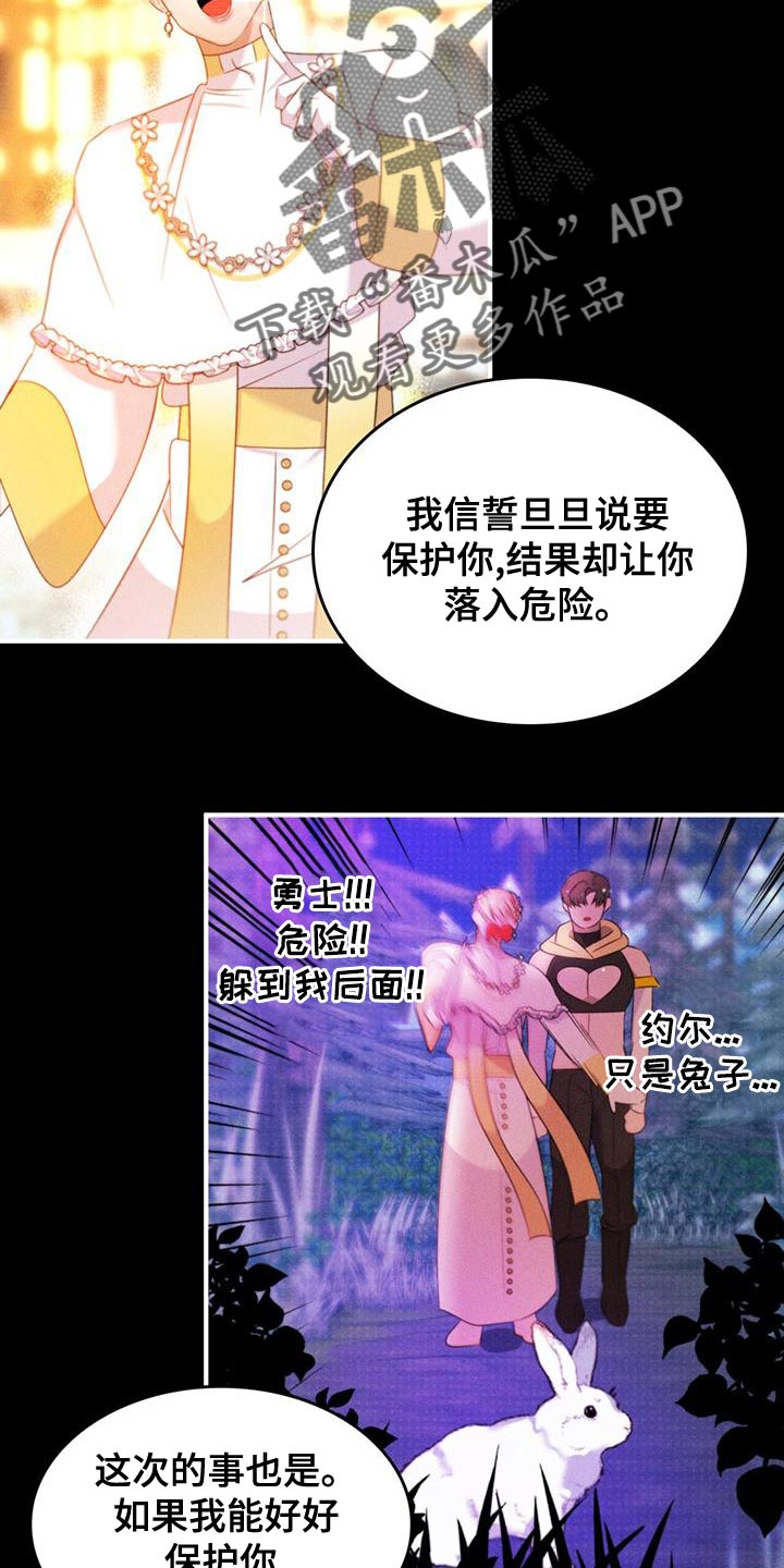 魔魅深渊漫画免费漫画,第34章：我帮你2图