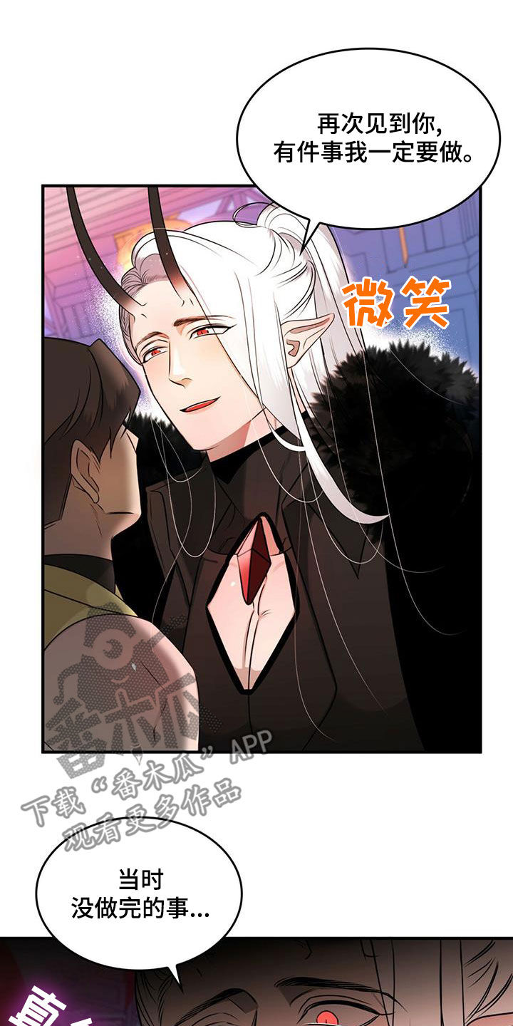 魔魅减肥副作用漫画,第22章：约会邀请1图