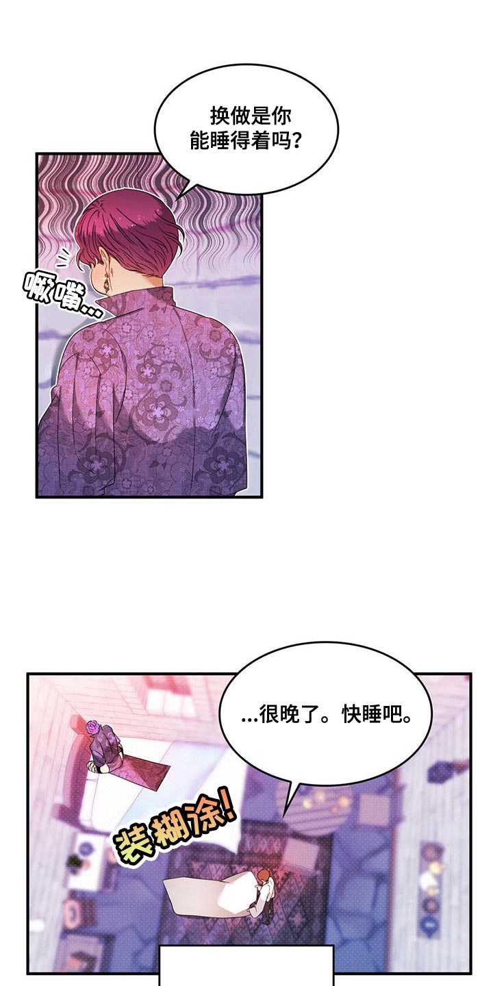 妖紫魔魅漫画,第51章：我有老师2图