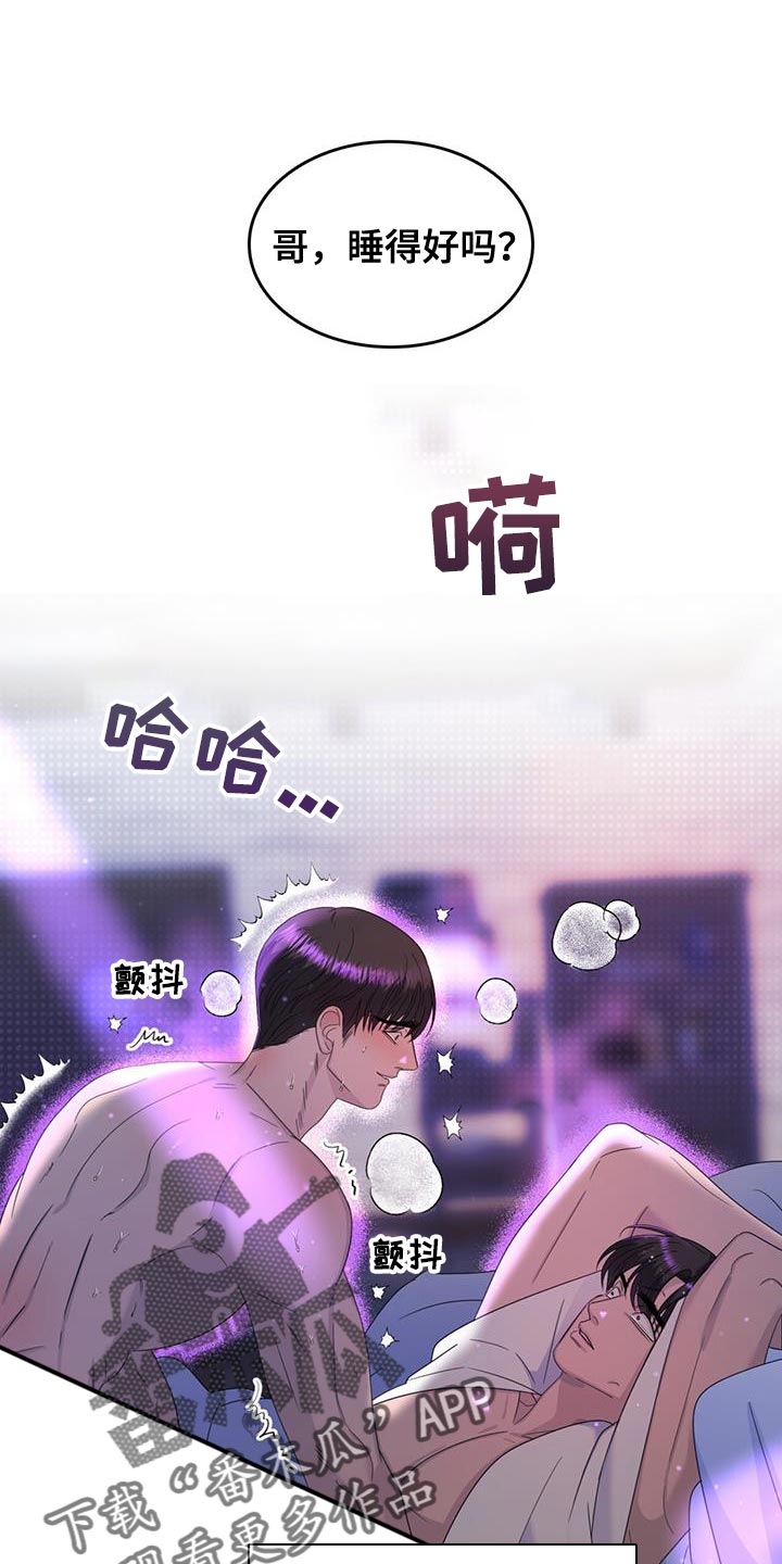 创魔深渊盔甲漫画,第54章：生气1图