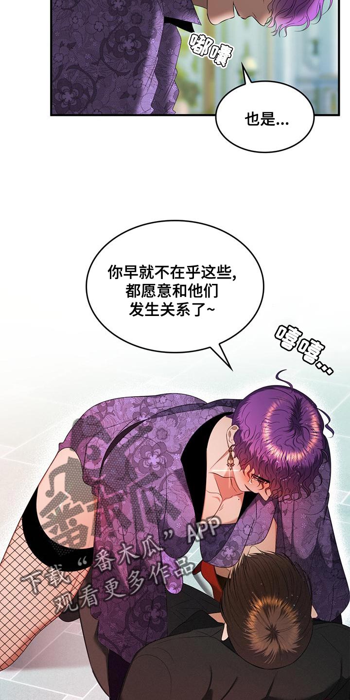 魔深渊之刃加点漫画,第35章：我也受了重伤2图