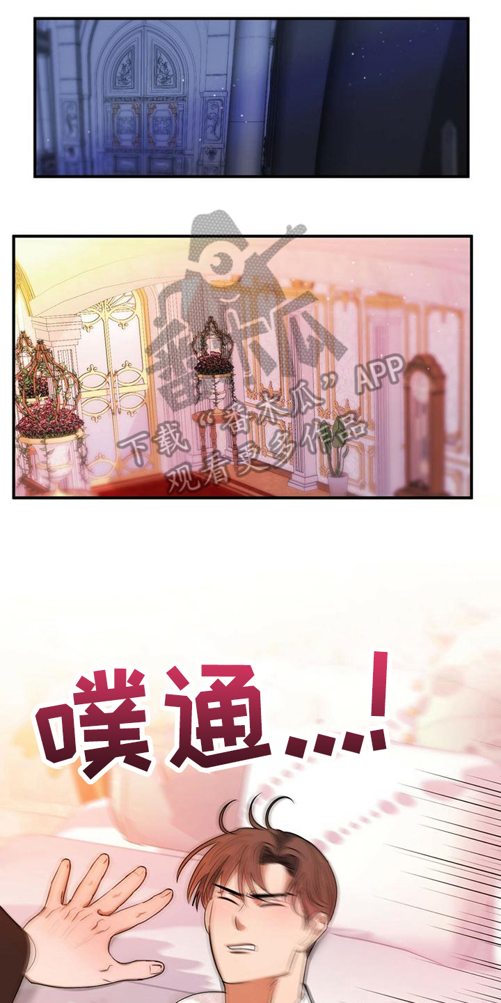 创魔深渊怎么进去漫画,第29章：副作用2图