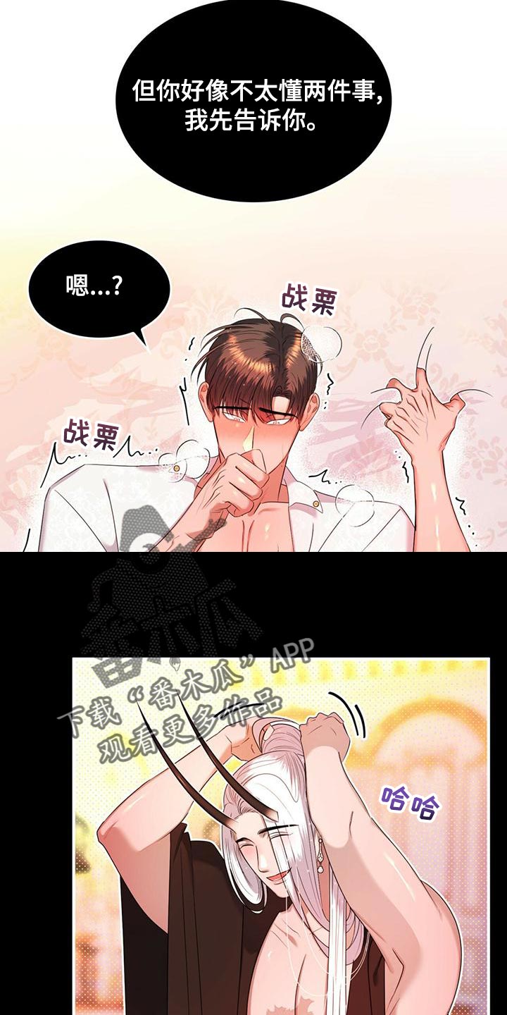 魔深渊之刃加点漫画,第32章：救援1图