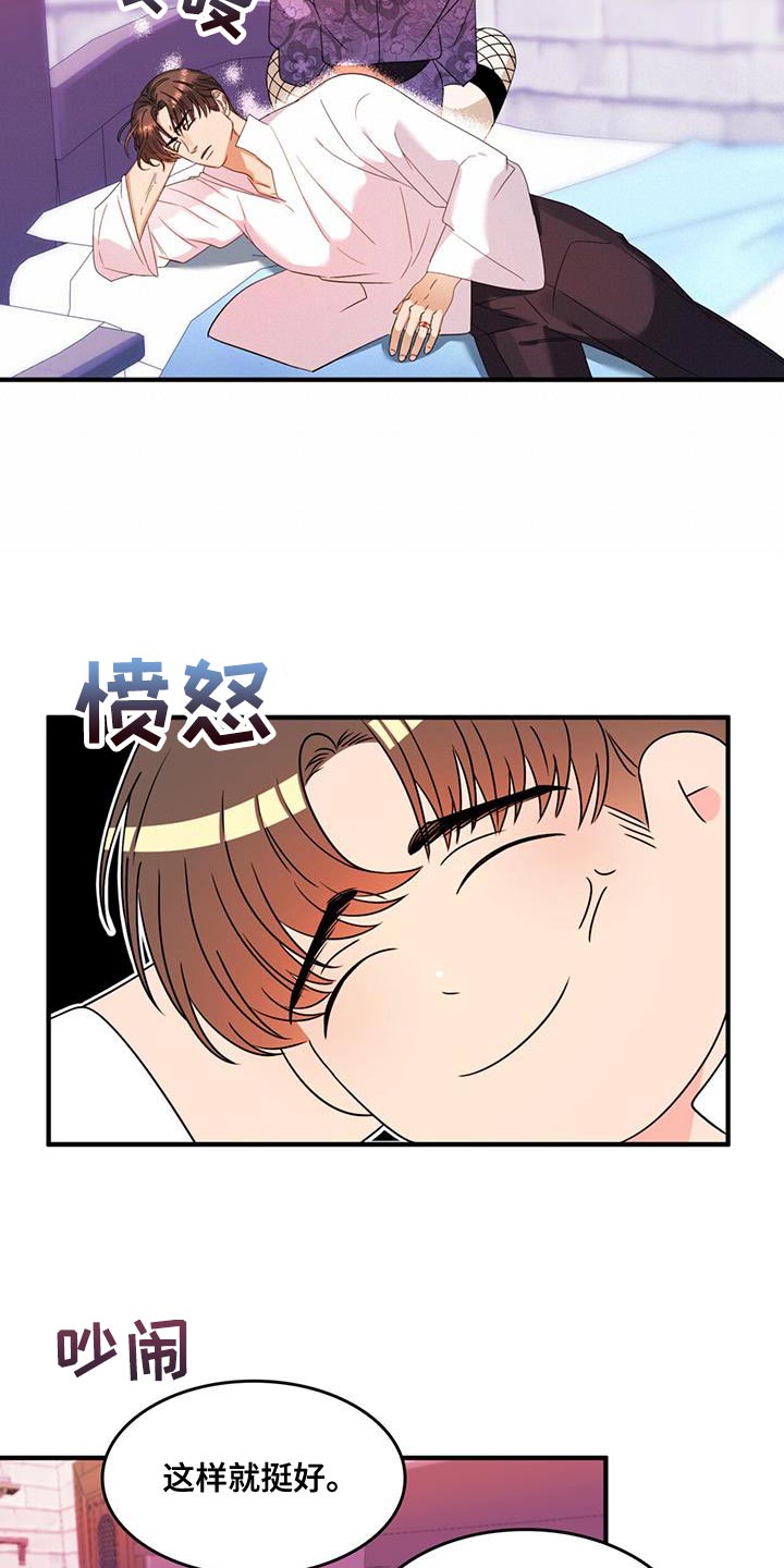 魔魅深渊漫画在线观看免费漫画,第51章：我有老师2图