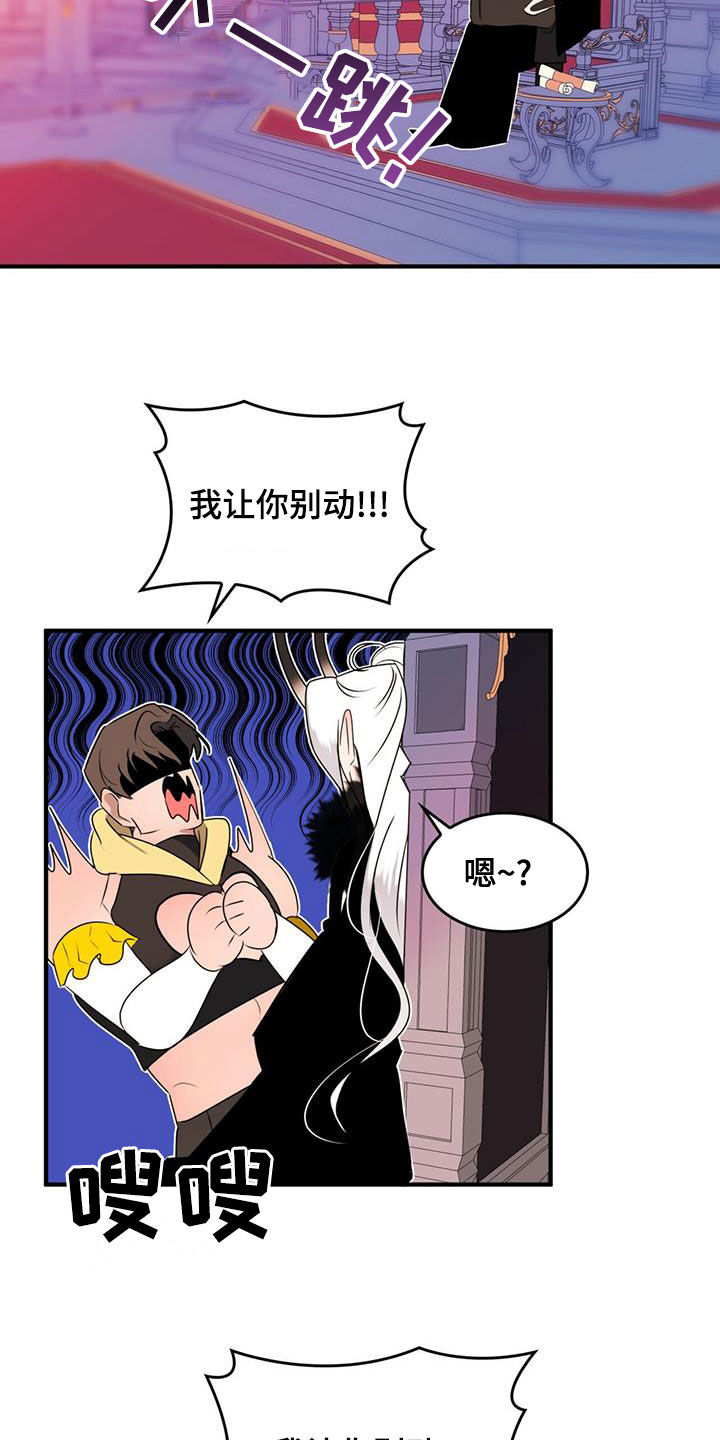 魔魅深渊漫画,第22章：约会邀请2图