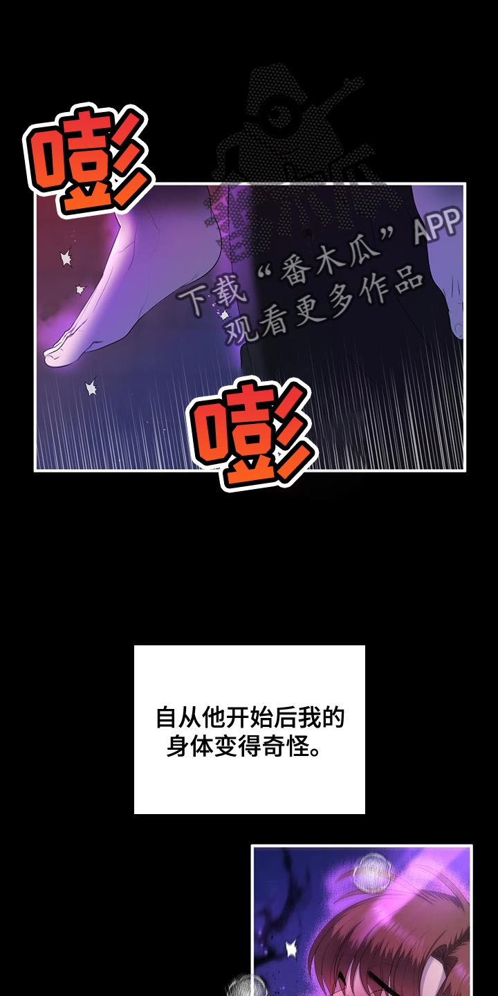 魔魅深渊免费看漫画,第41章：想回去1图