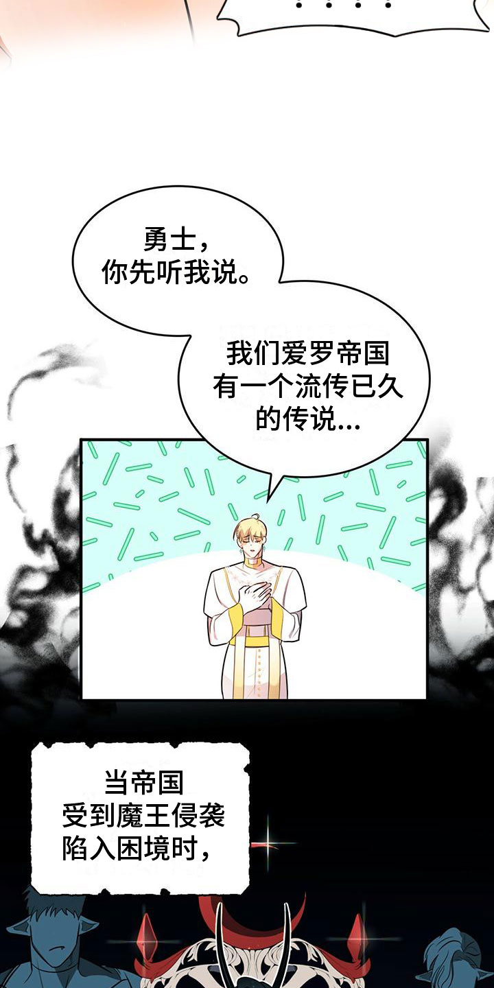 魔魅减肥药好不好漫画,第3章：来到帝国2图