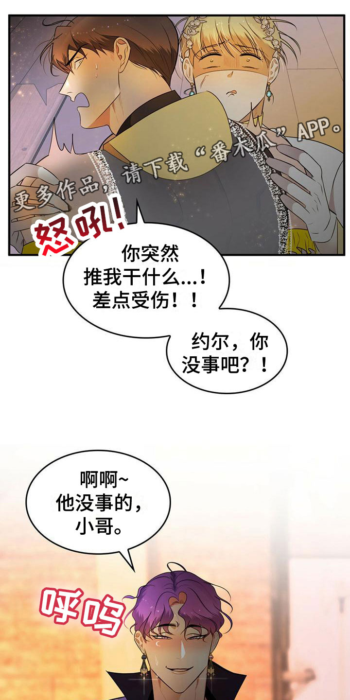 创魔深渊盔甲漫画,第17章：不正常1图