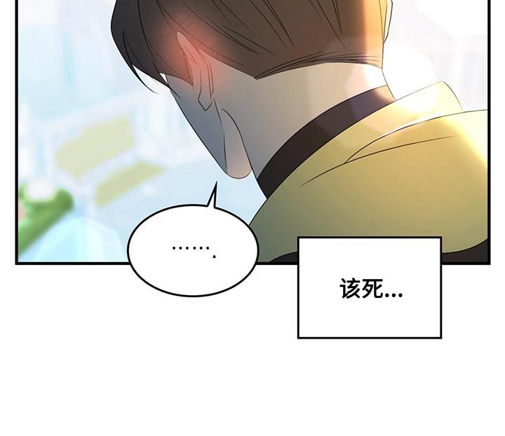 魔魅深渊漫画,第36章：我会非常想你2图