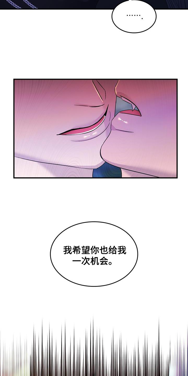 魔魅深渊漫画免费双男主漫画,第58章：【番外】我的救赎2图