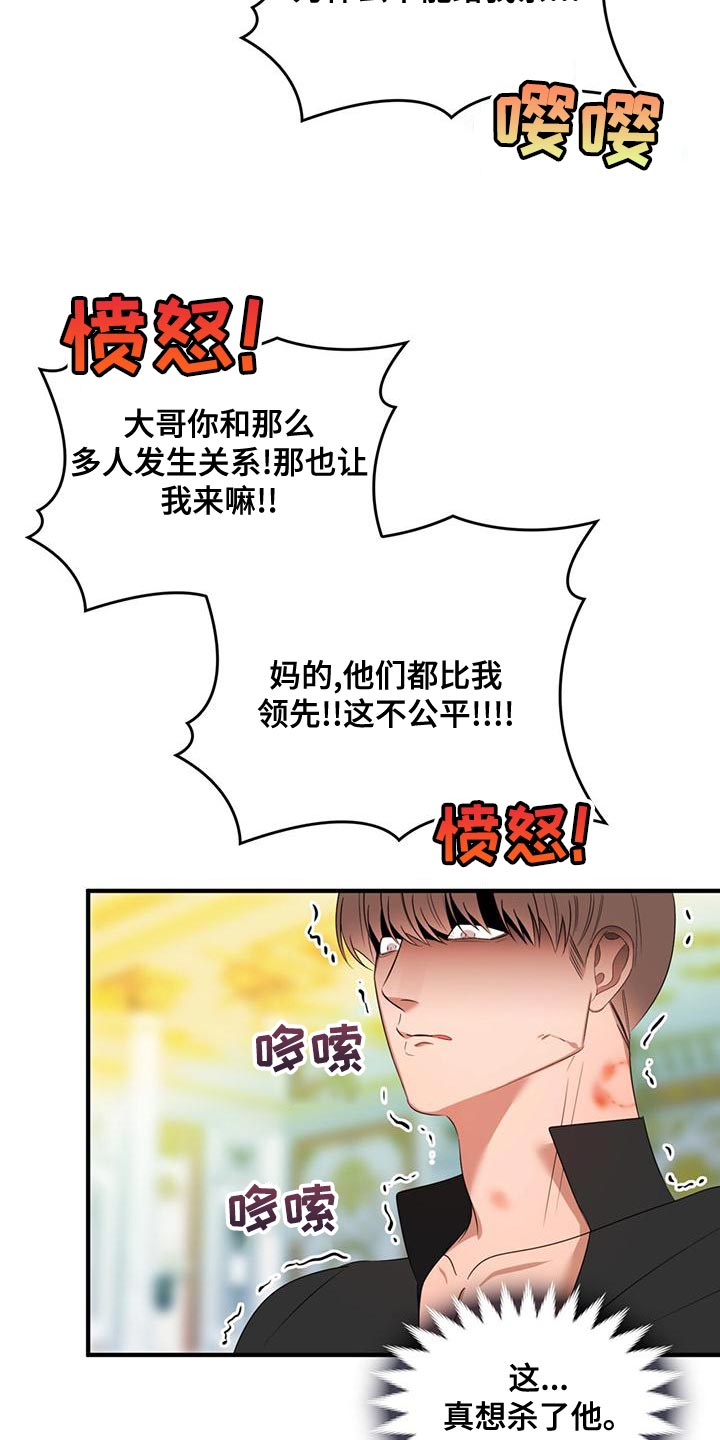 魔深渊之刃加点漫画,第35章：我也受了重伤1图