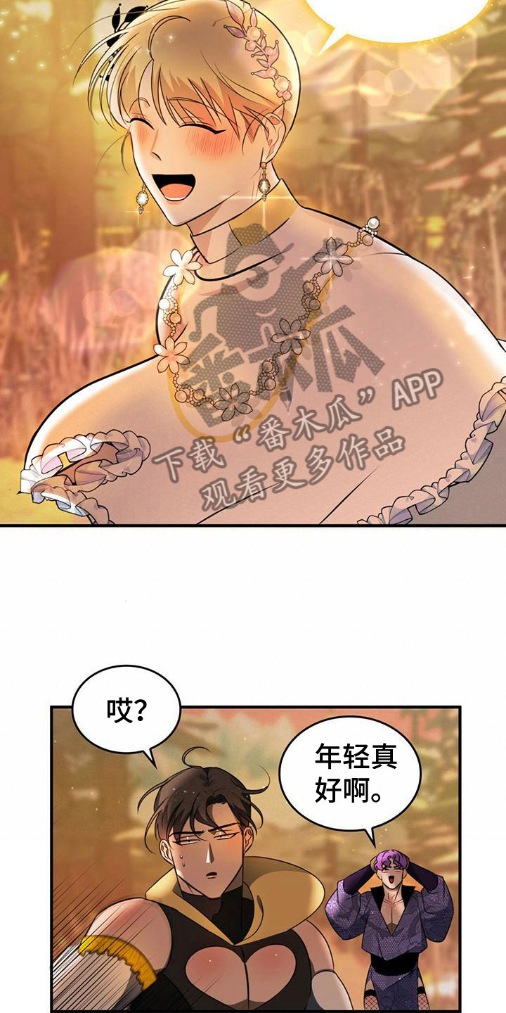 魔魅深渊漫画免费漫画,第12章：需要武器2图