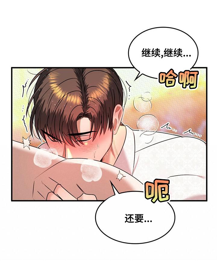 魔炎深渊从哪里进漫画,第31章：过意不去1图