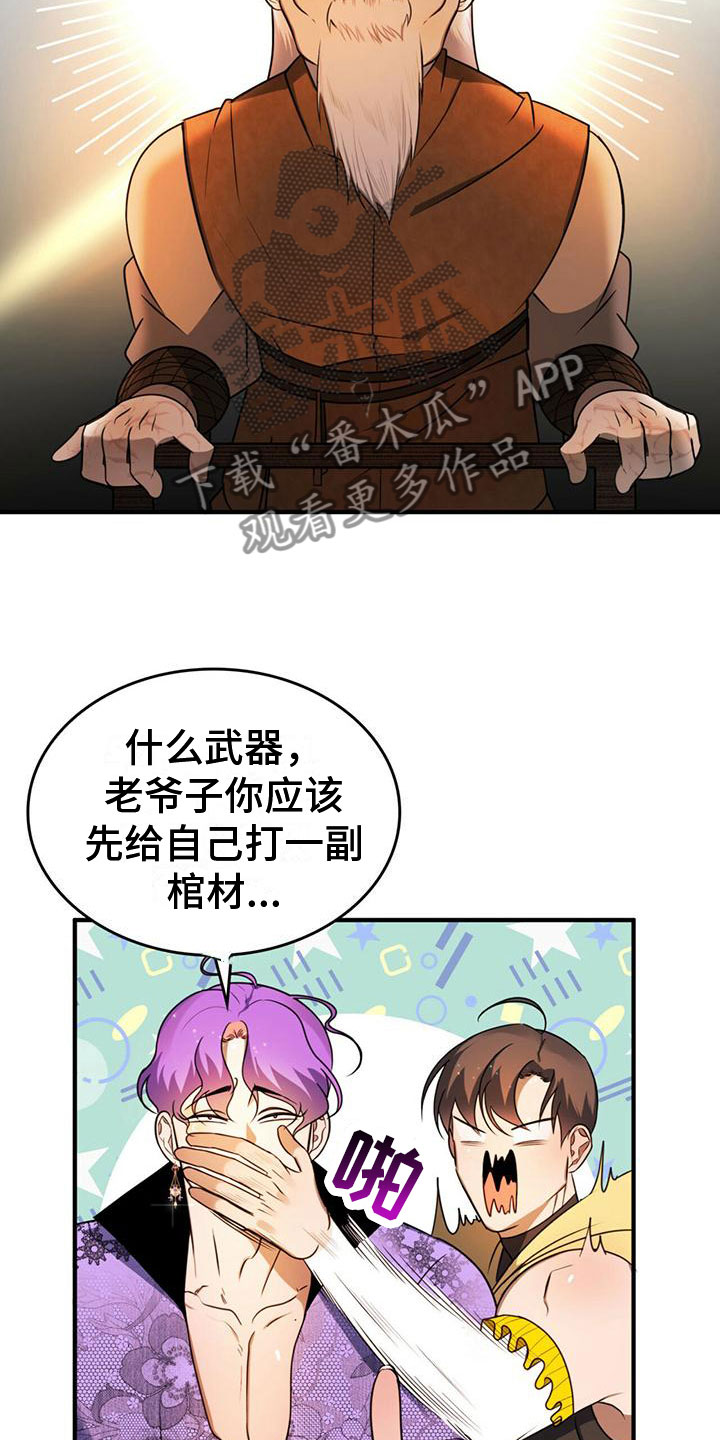 魔魅深渊漫画免费双男主漫画,第13章：需要条件1图