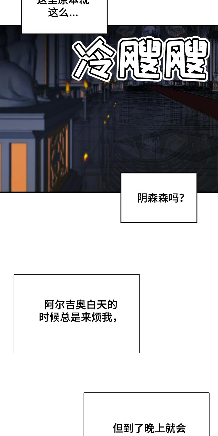 魔炎深渊从哪里进漫画,第26章：平淡2图