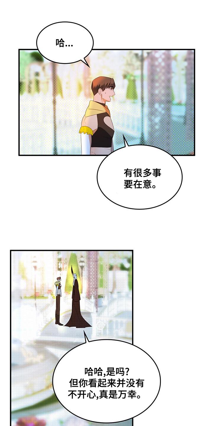 魔魅深渊漫画在线观看免费漫画,第36章：我会非常想你1图