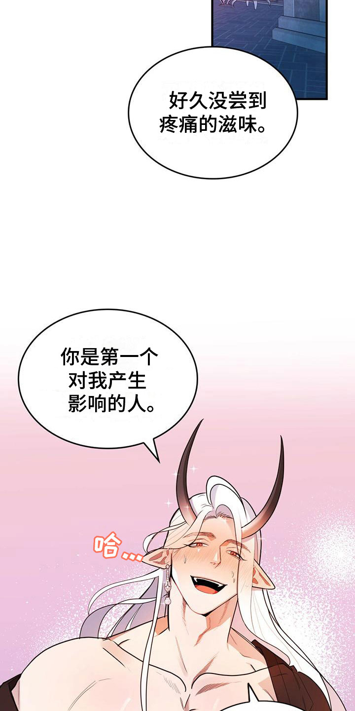 魔魅深渊漫画免费漫画,第1章：进漫画了？！1图