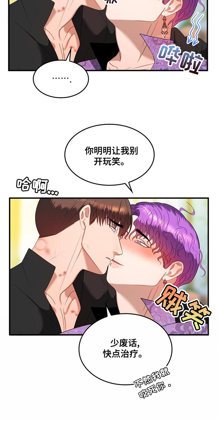 魔魅深渊漫画在线观看免费漫画,第36章：我会非常想你2图