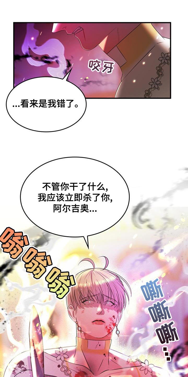 魔魅旗舰店漫画,第33章：道歉2图