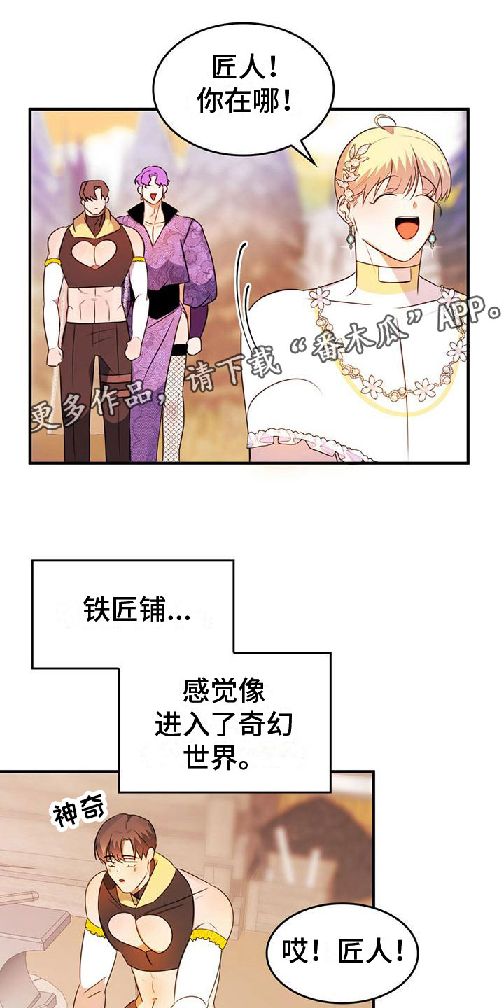 魔魅深渊第59话 漫画免费观看漫画,第13章：需要条件1图