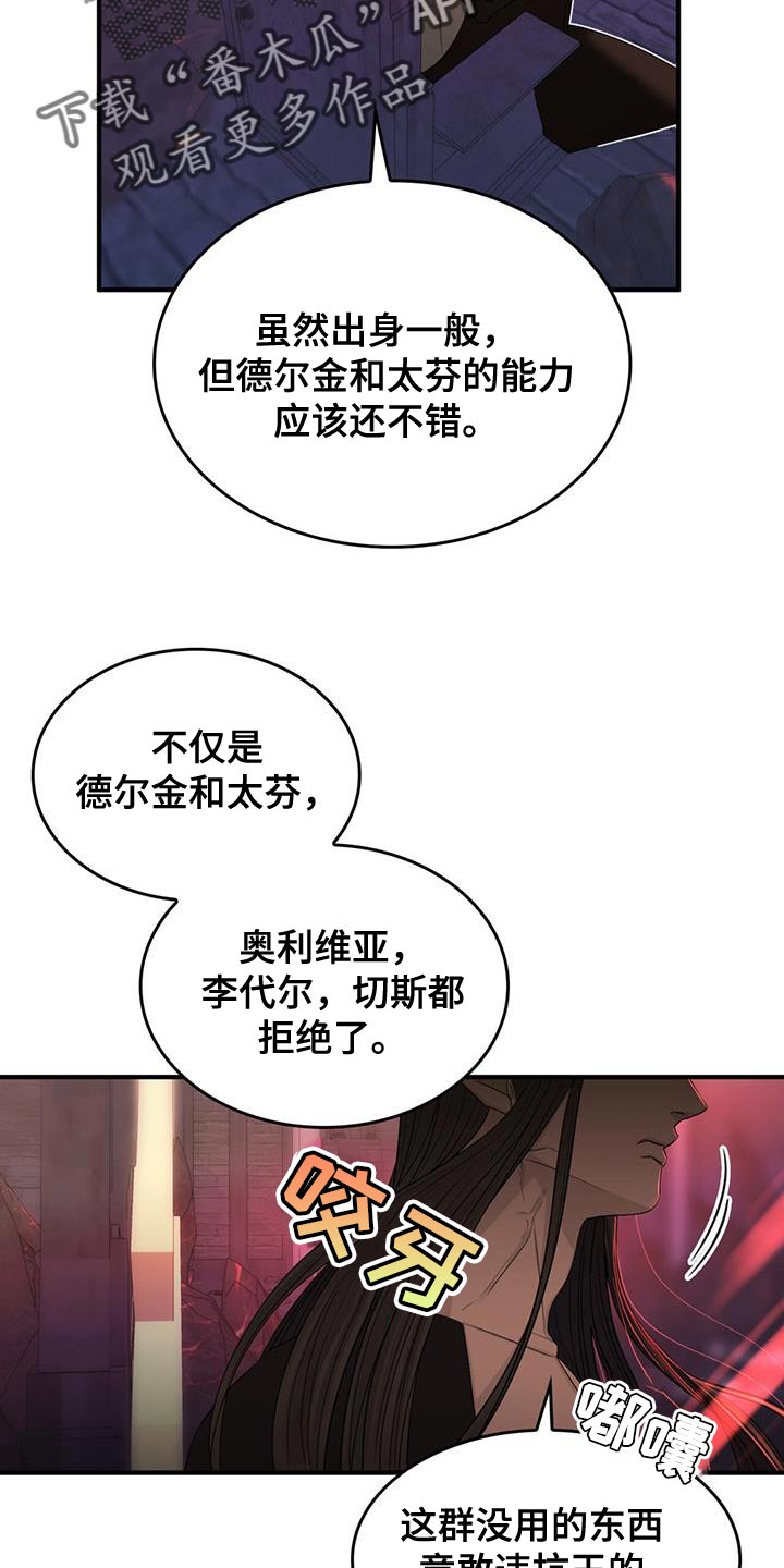 魔魅深渊漫画,第57章：【番外】相亲1图