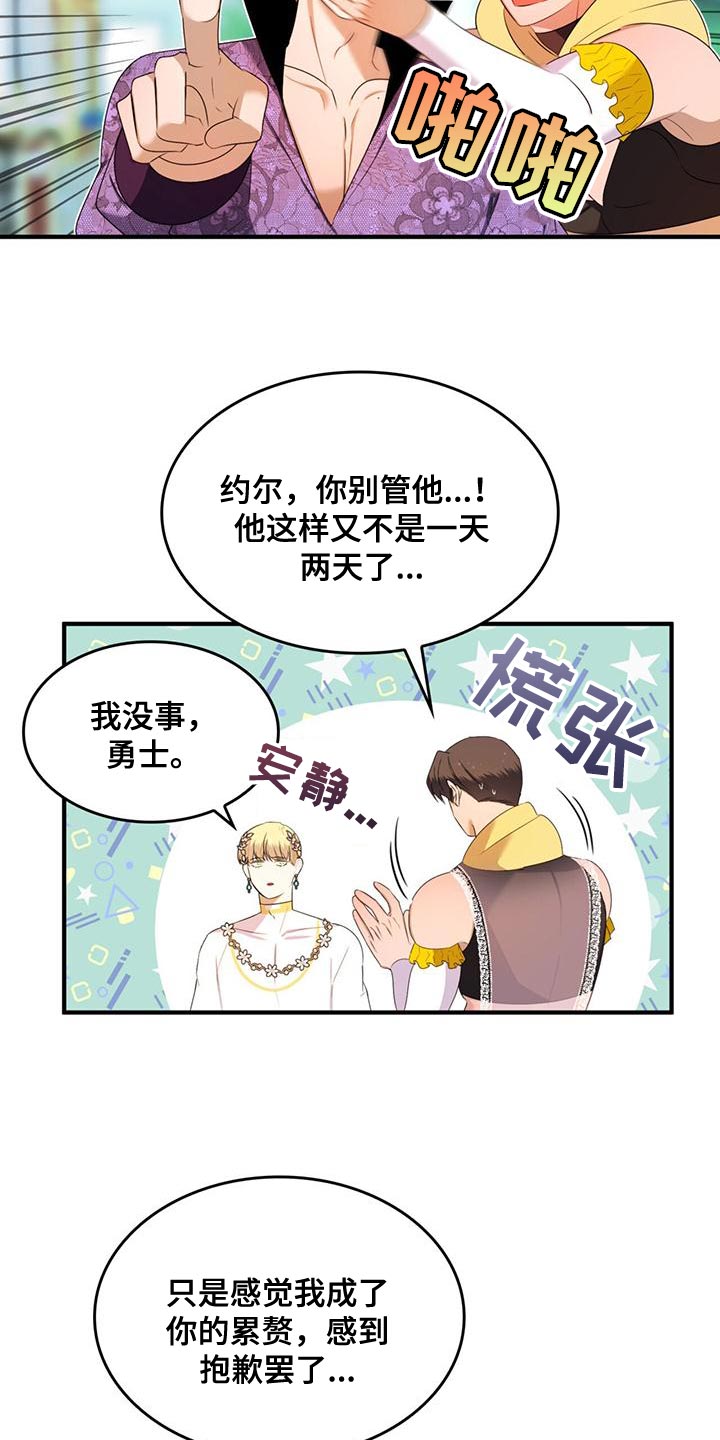 魔魅深渊漫画在线观看免费漫画,第37章：不值一提2图