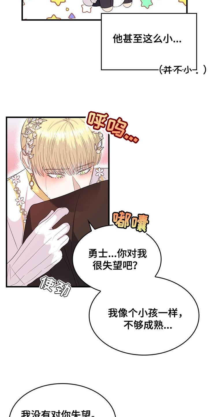 创魔深渊怎么进去漫画,第56章：教训1图