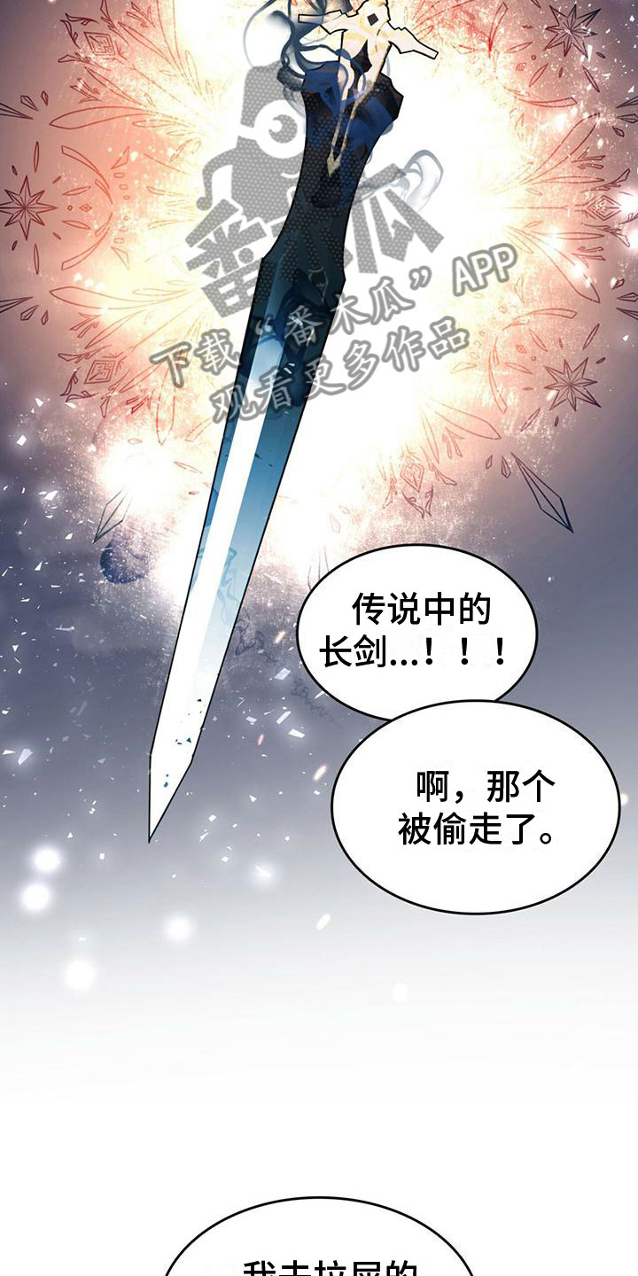 魔魅深渊漫画免费漫画,第13章：需要条件1图