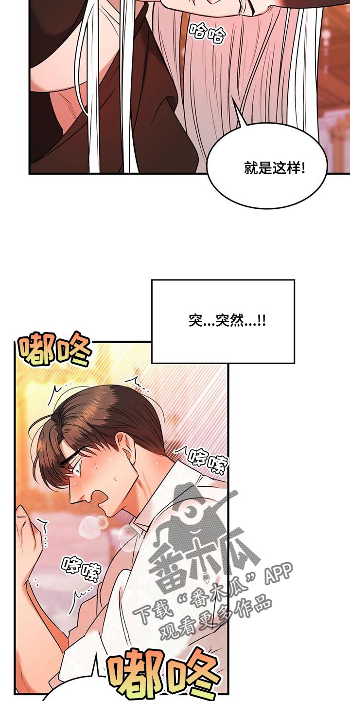 魔炎深渊从哪里进漫画,第30章：伺候1图