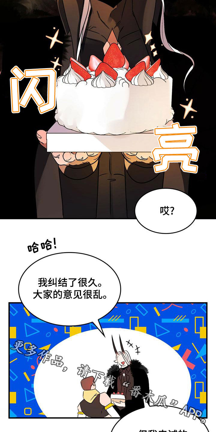 魔魅深渊漫画在线观看免费漫画,第23章：出谋划策2图