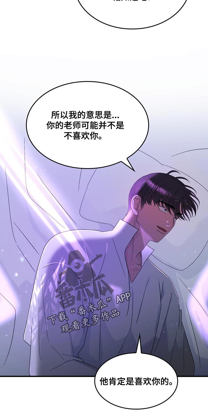 深渊游戏无删减免费全文阅读漫画,第52章：我真是个天才1图