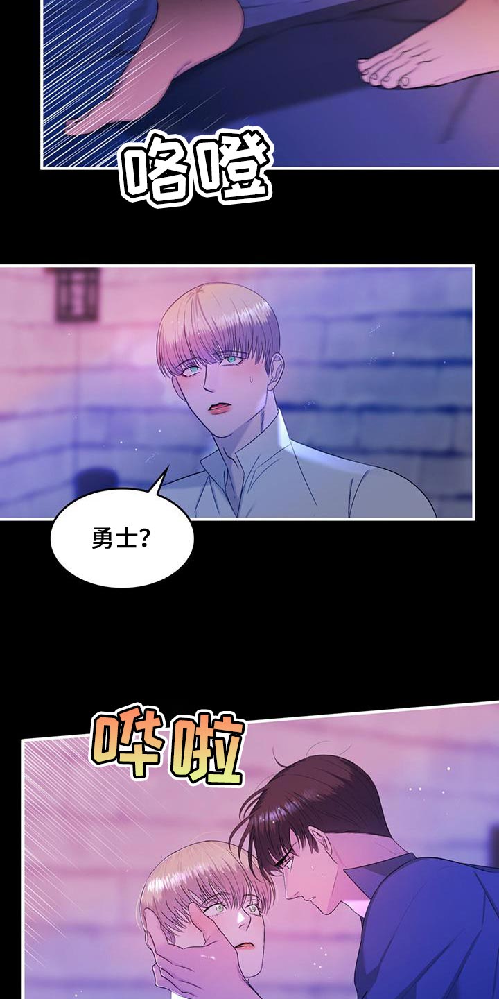 魔魅ktv团购漫画,第43章：出面帮忙1图