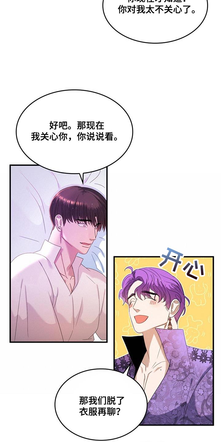 魔魅深渊漫画在线观看免费漫画,第51章：我有老师2图