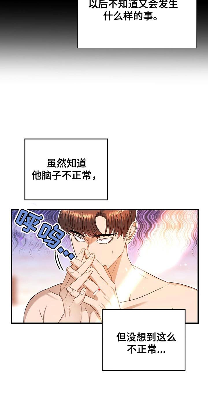 深渊游戏无删减免费全文阅读漫画,第55章：都是我的错2图