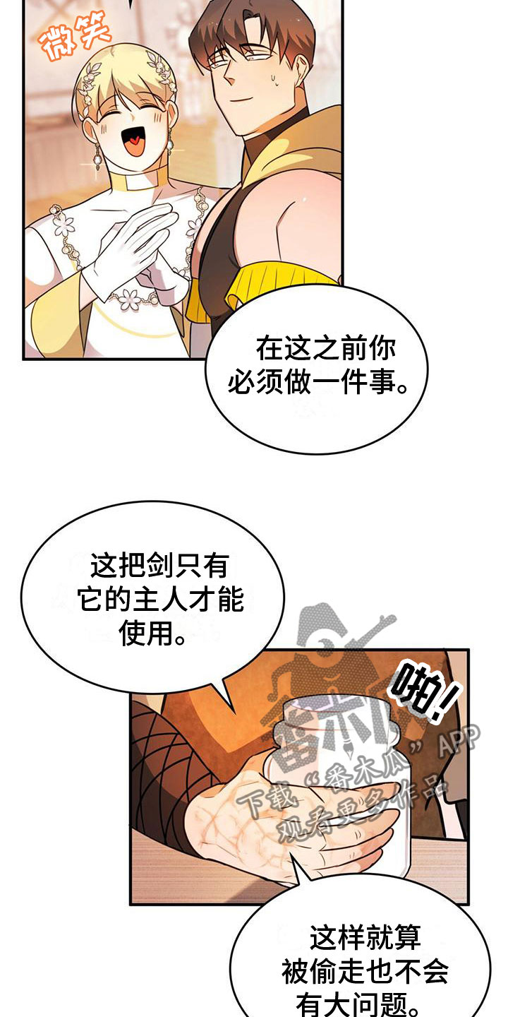 魔魅深渊漫画,第13章：需要条件1图