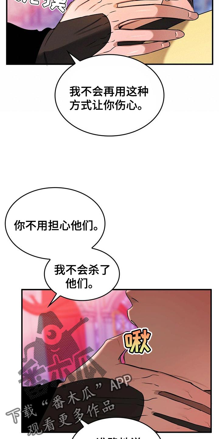 深渊魅影科幻世界漫画,第25章：我想知道你的名字2图