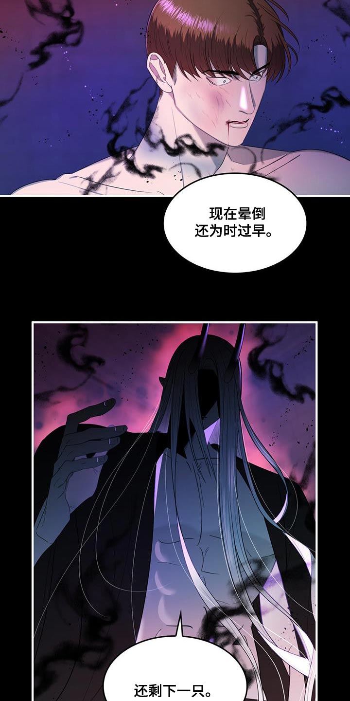 魔深渊之刃加点漫画,第40章：你最好还是闭嘴2图