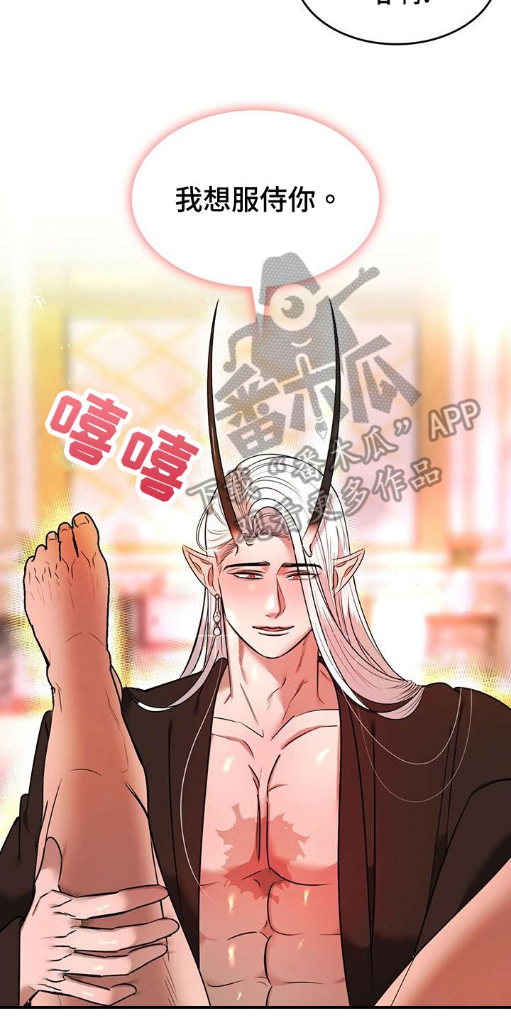 魔魅深渊漫画在线观看免费漫画,第29章：副作用1图