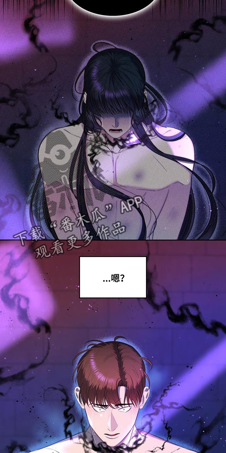 魔魅深渊大结局免费看漫画,第39章：该死的原作2图