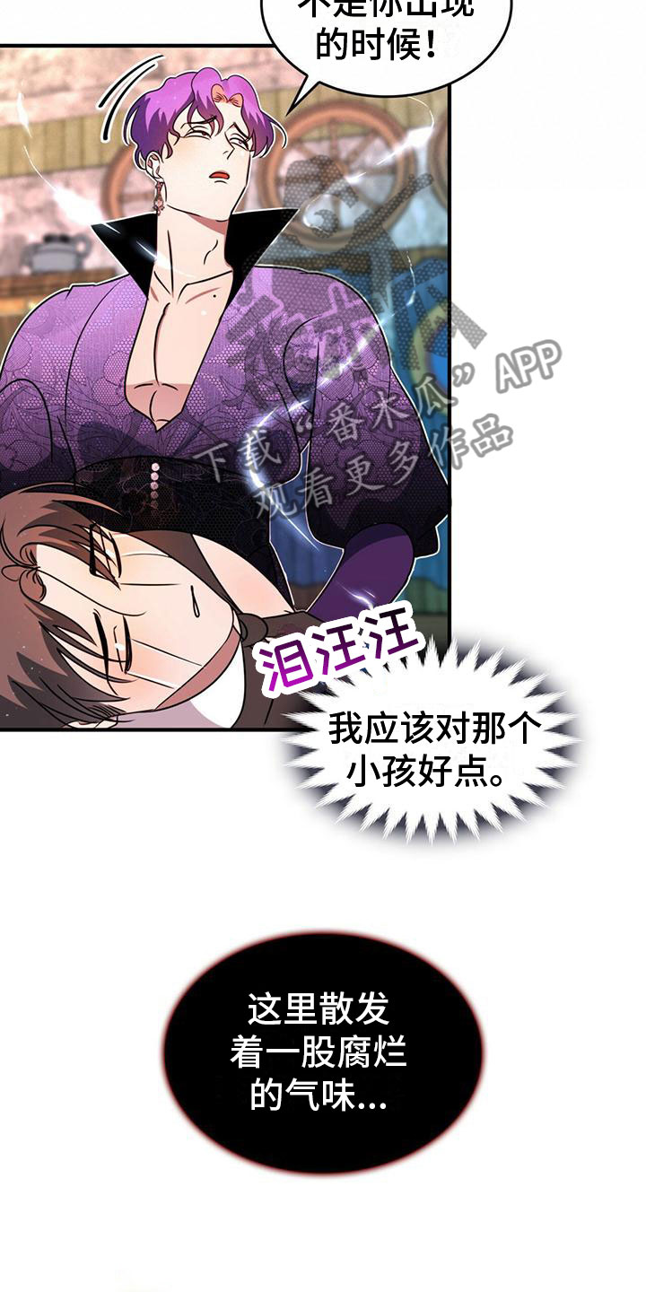 魔炎深渊从哪里进漫画,第10章：齐聚一堂1图