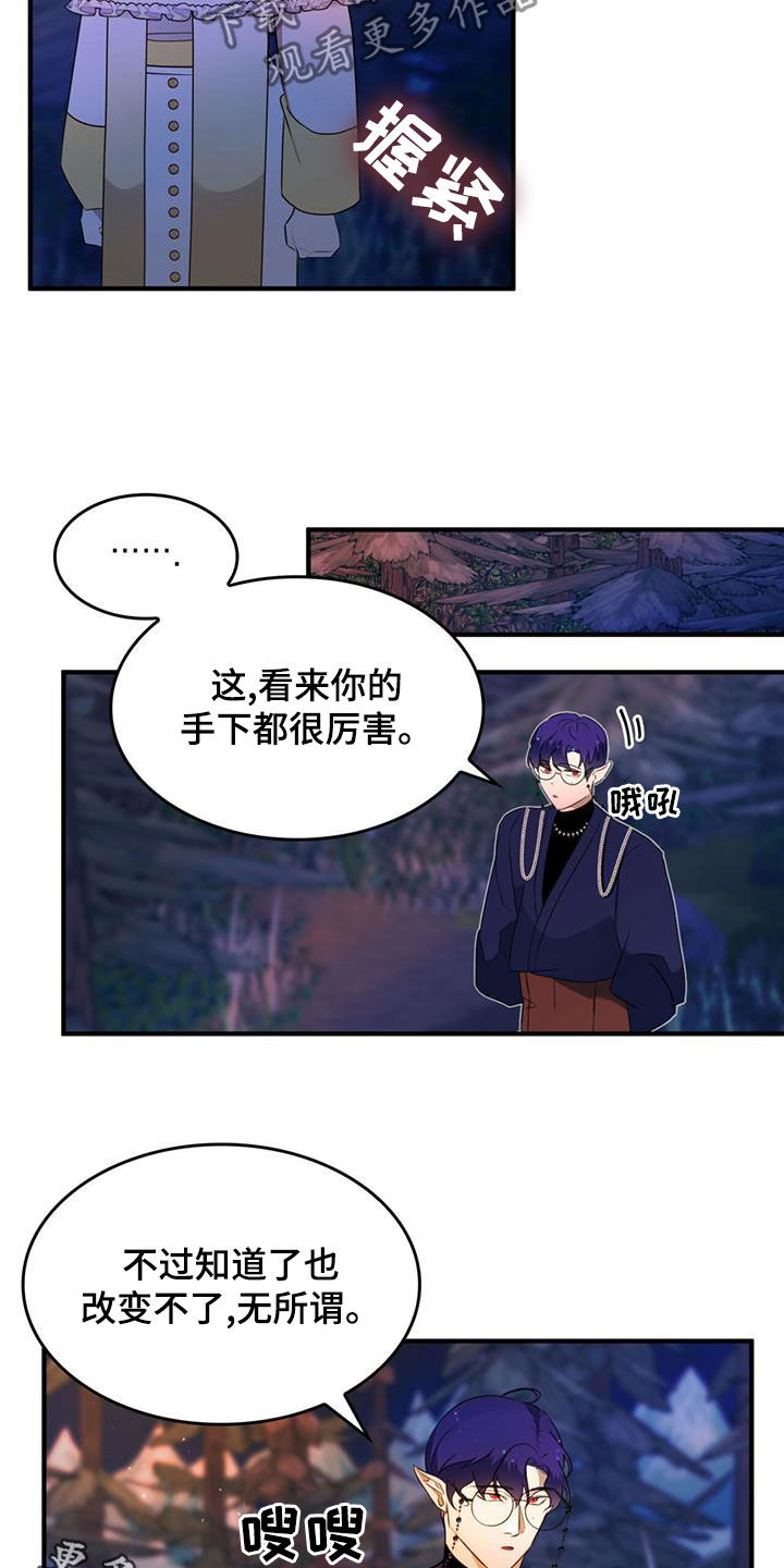 魔炎深渊从哪里进漫画,第21章：弄死你就行1图